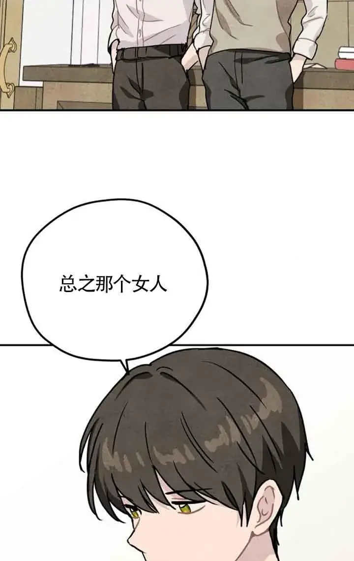 《灵药魔女》第41话图24