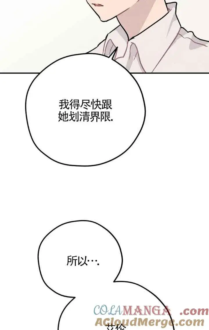 《灵药魔女》第41话图25