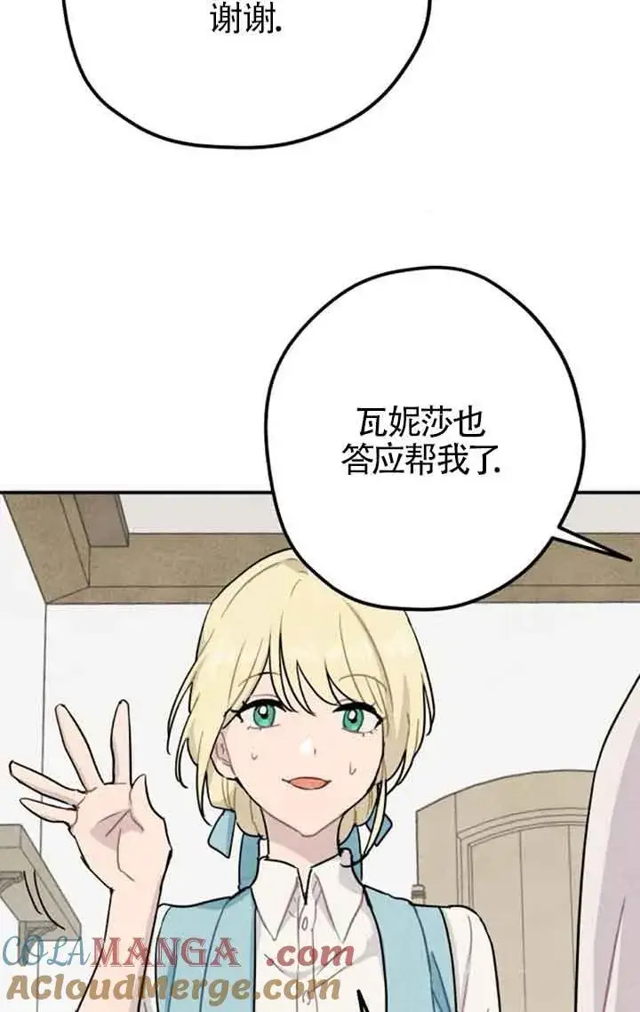 《灵药魔女》第41话图28