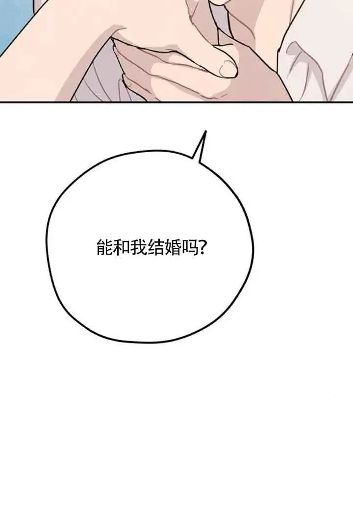 《灵药魔女》第41话图3
