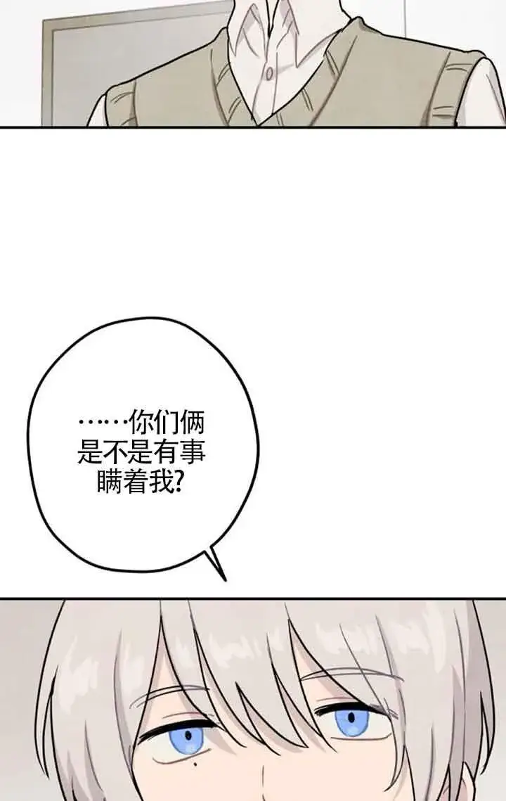 《灵药魔女》第41话图30