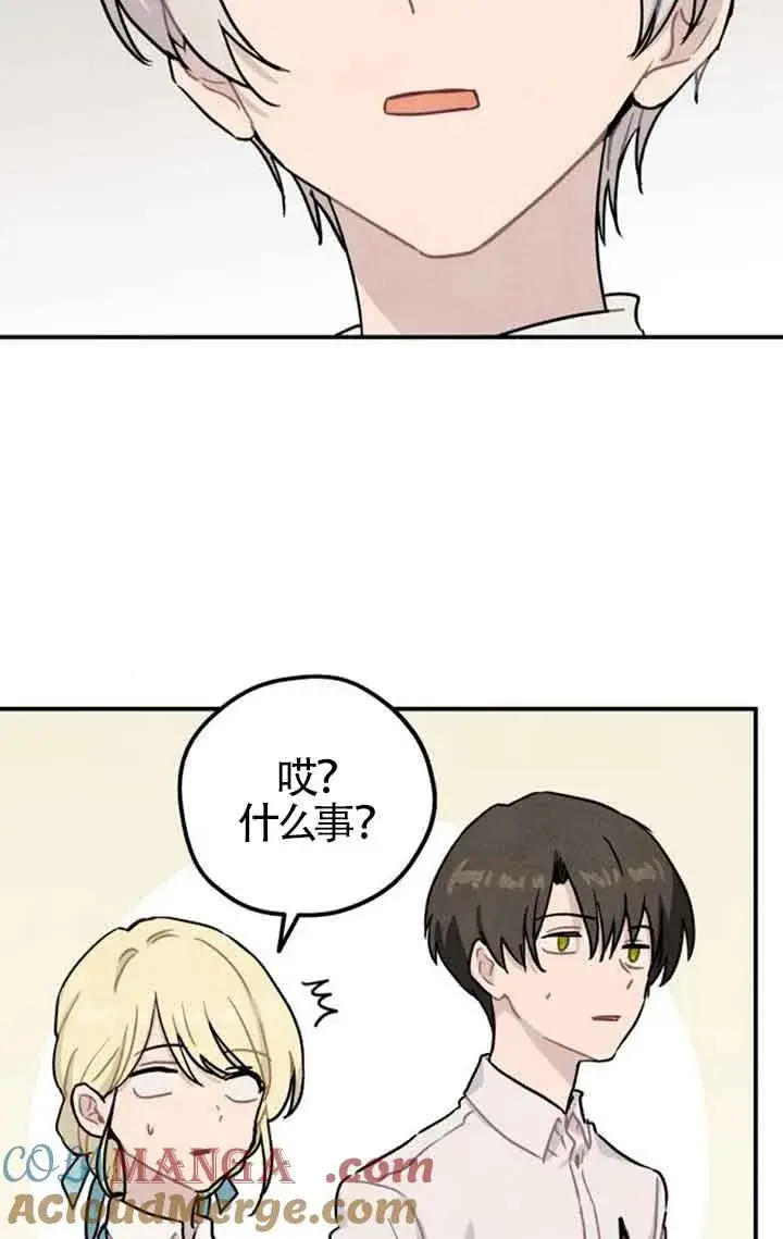 《灵药魔女》第41话图31
