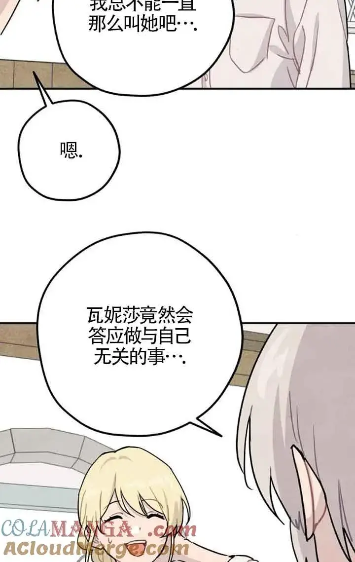 《灵药魔女》第41话图34