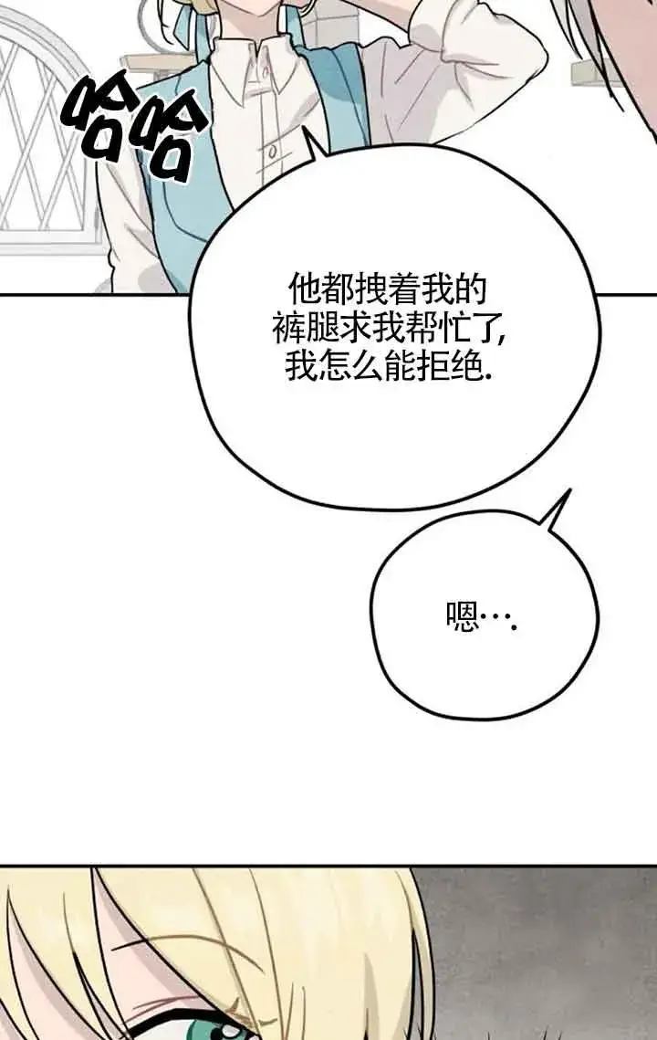 《灵药魔女》第41话图35