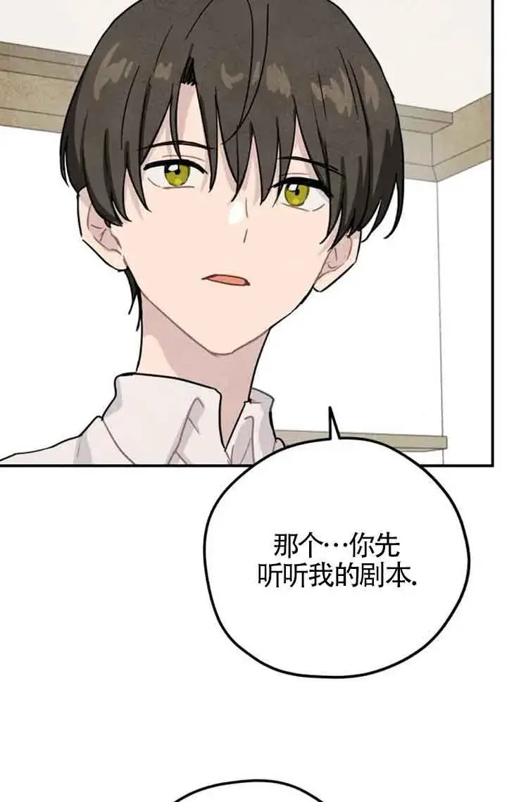 《灵药魔女》第41话图39