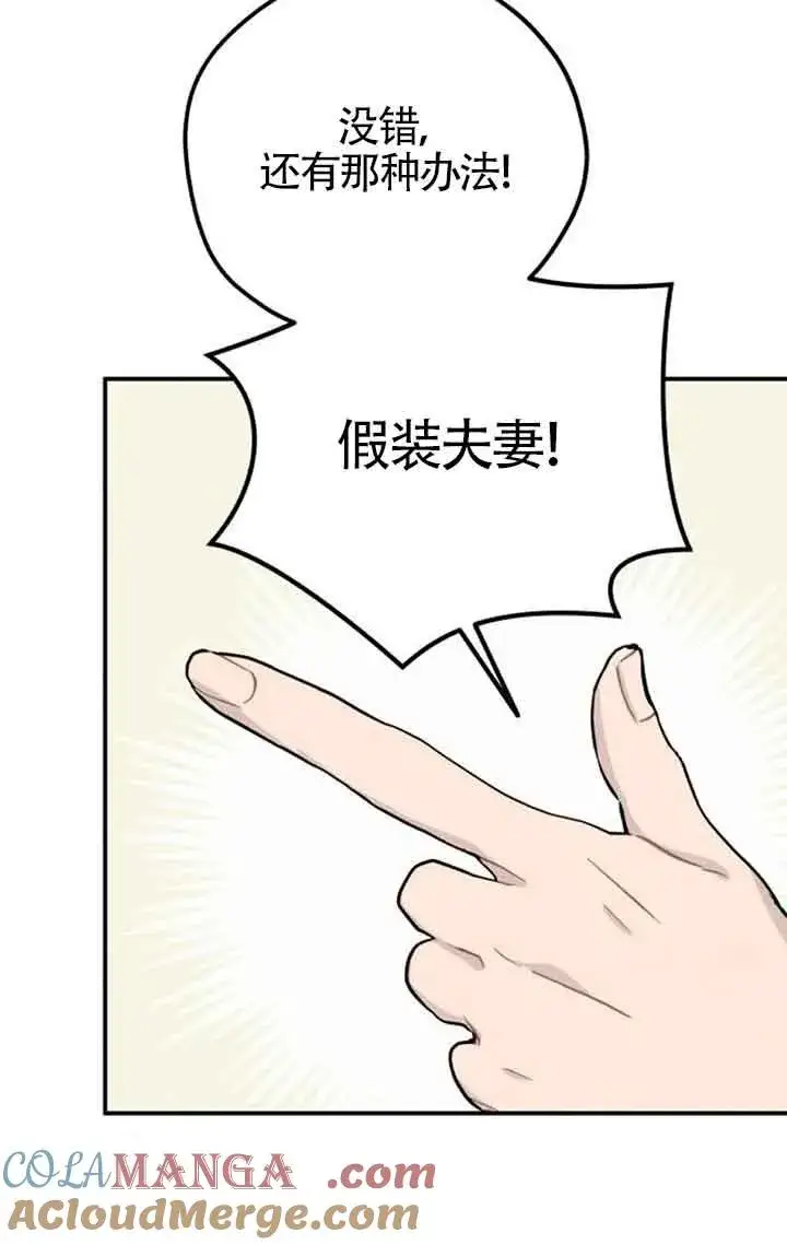 《灵药魔女》第41话图40