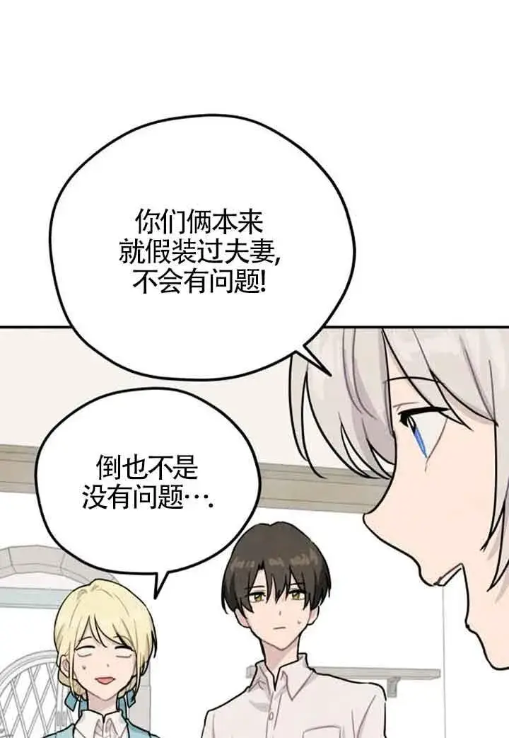 《灵药魔女》第41话图41