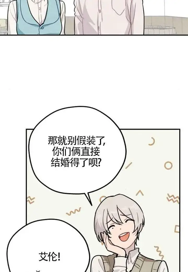 《灵药魔女》第41话图42