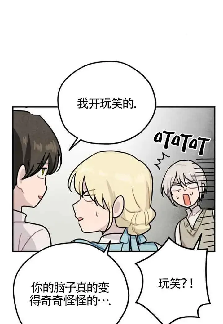 《灵药魔女》第41话图44