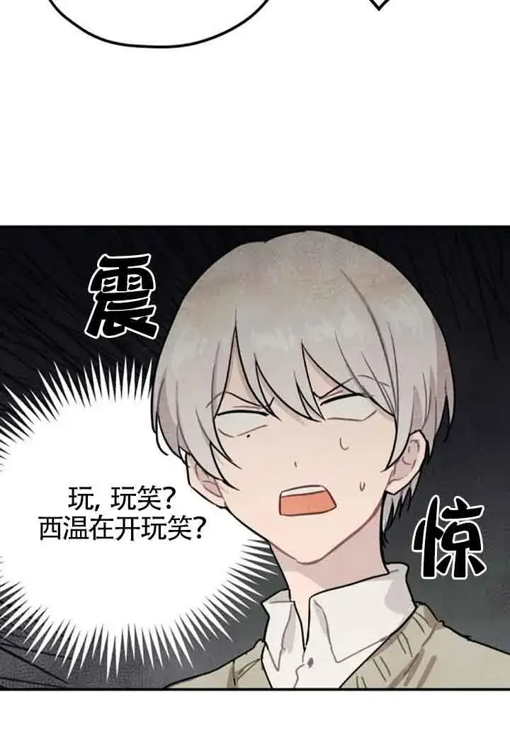 《灵药魔女》第41话图45
