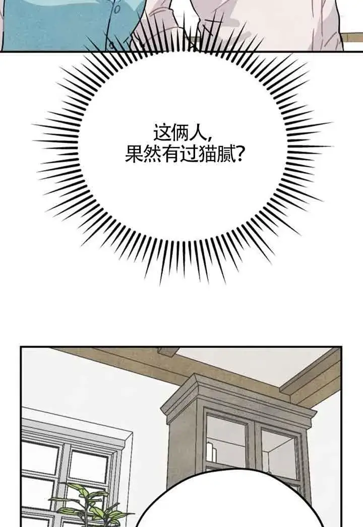 《灵药魔女》第41话图47