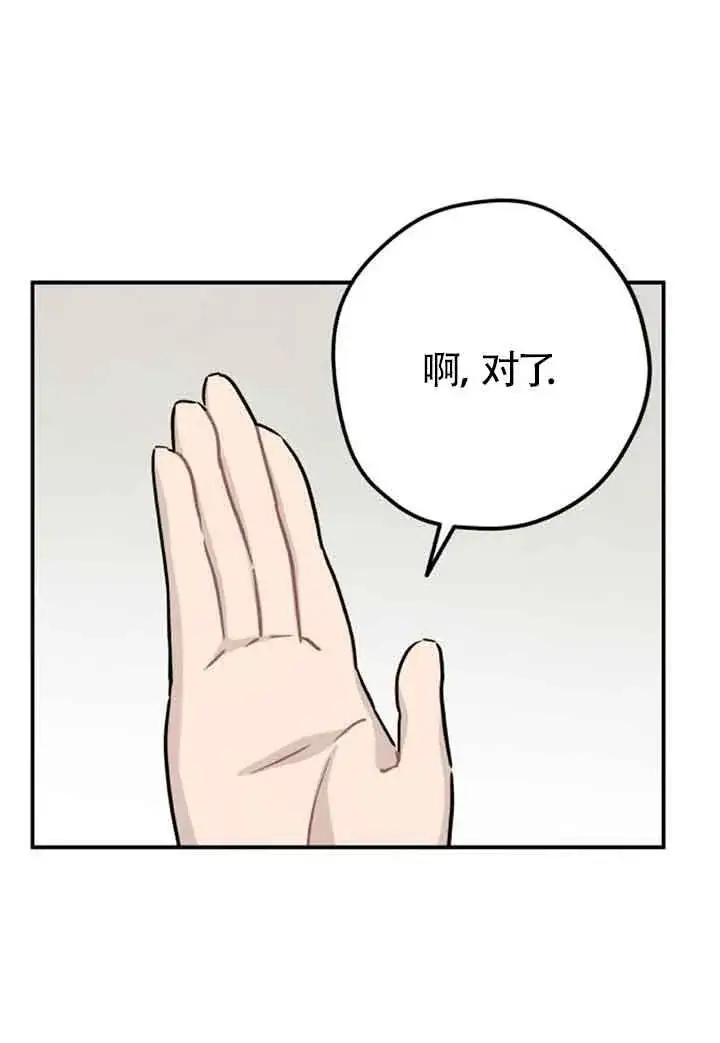《灵药魔女》第41话图50