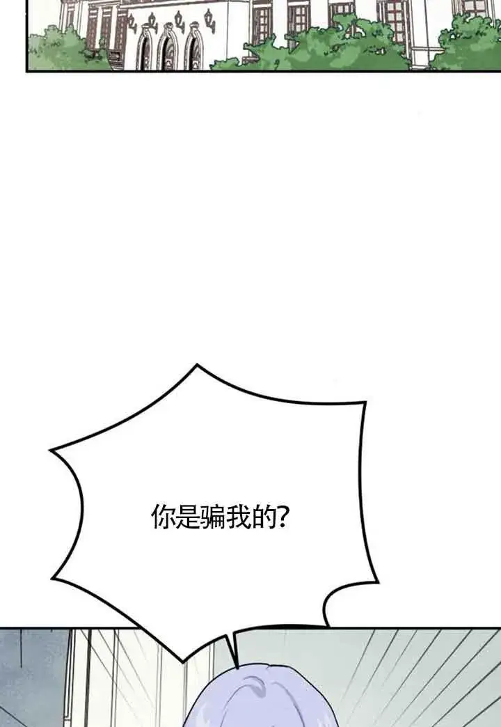 《灵药魔女》第41话图53