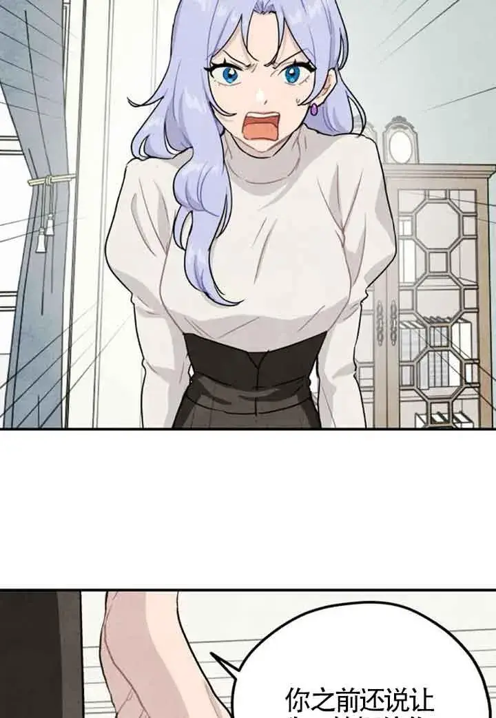 《灵药魔女》第41话图54