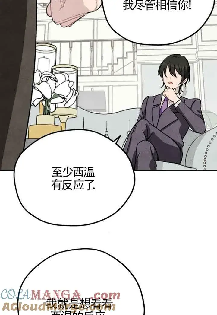 《灵药魔女》第41话图55