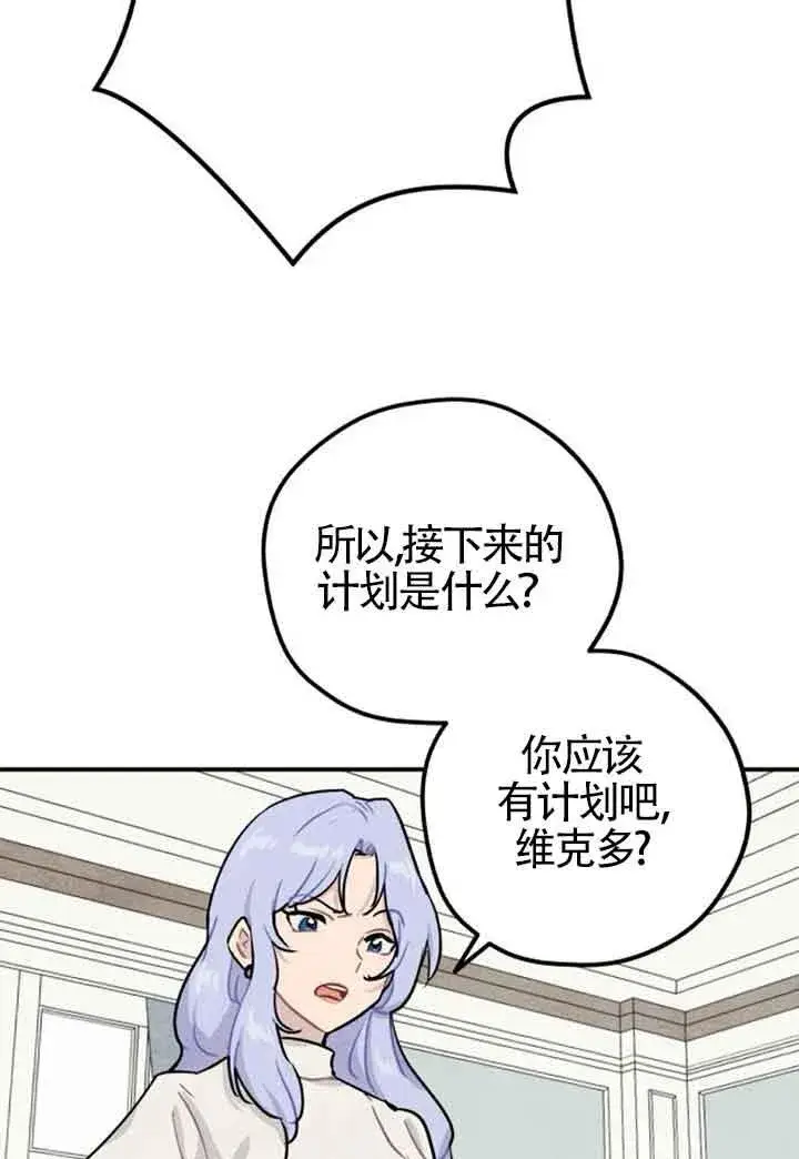 《灵药魔女》第41话图57