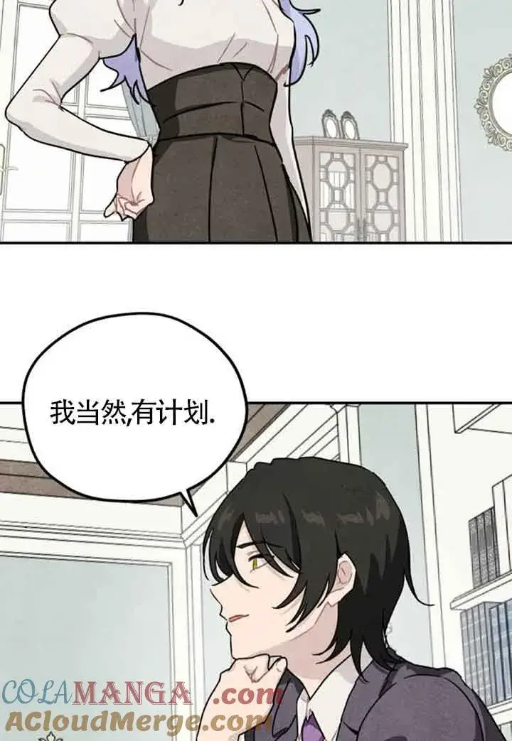 《灵药魔女》第41话图58