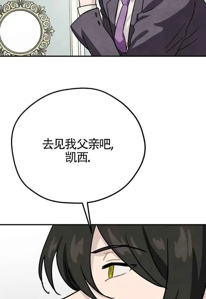 《灵药魔女》第41话图59