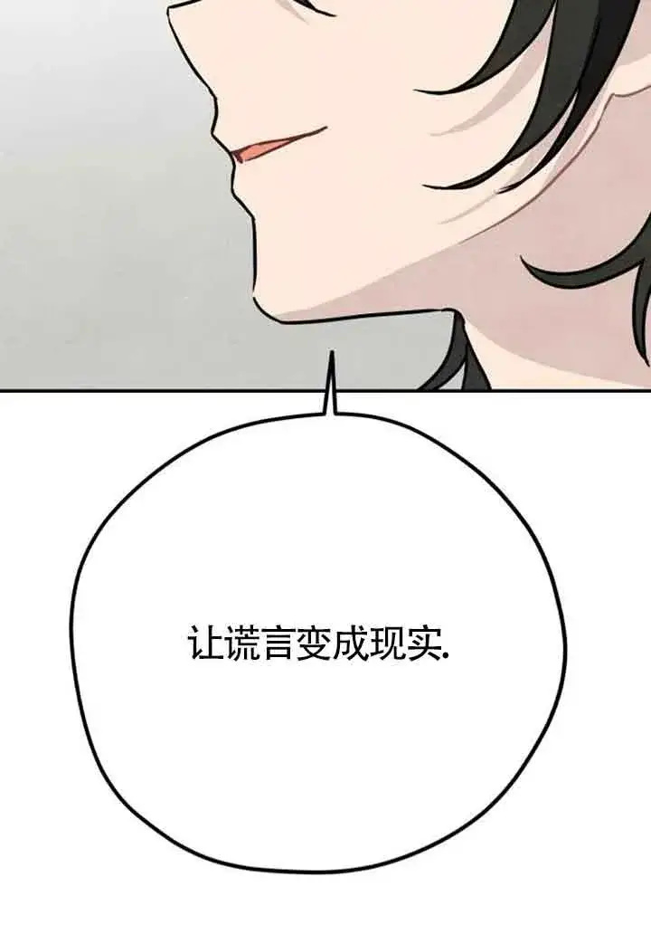 《灵药魔女》第41话图60