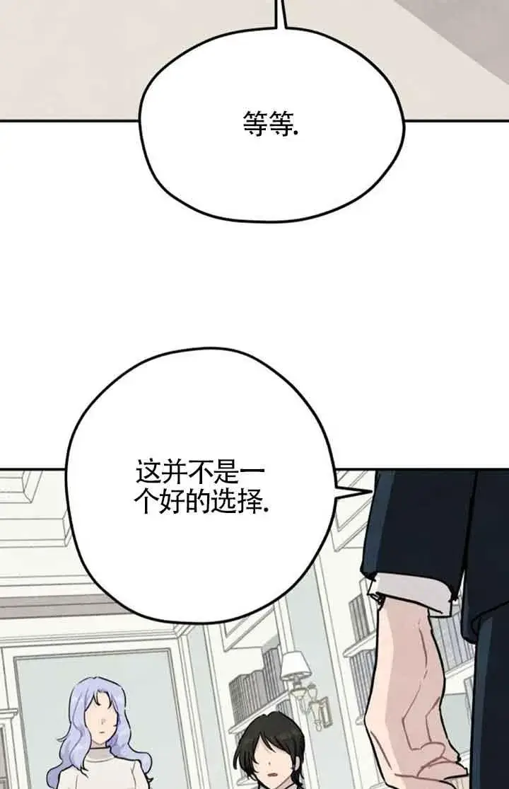 《灵药魔女》第41话图62
