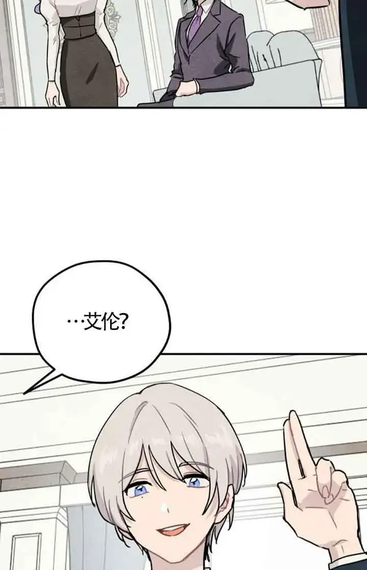 《灵药魔女》第41话图63