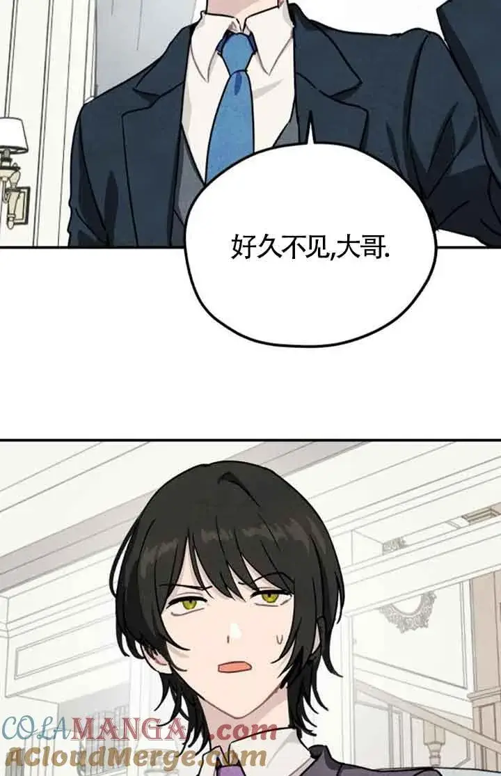 《灵药魔女》第41话图64