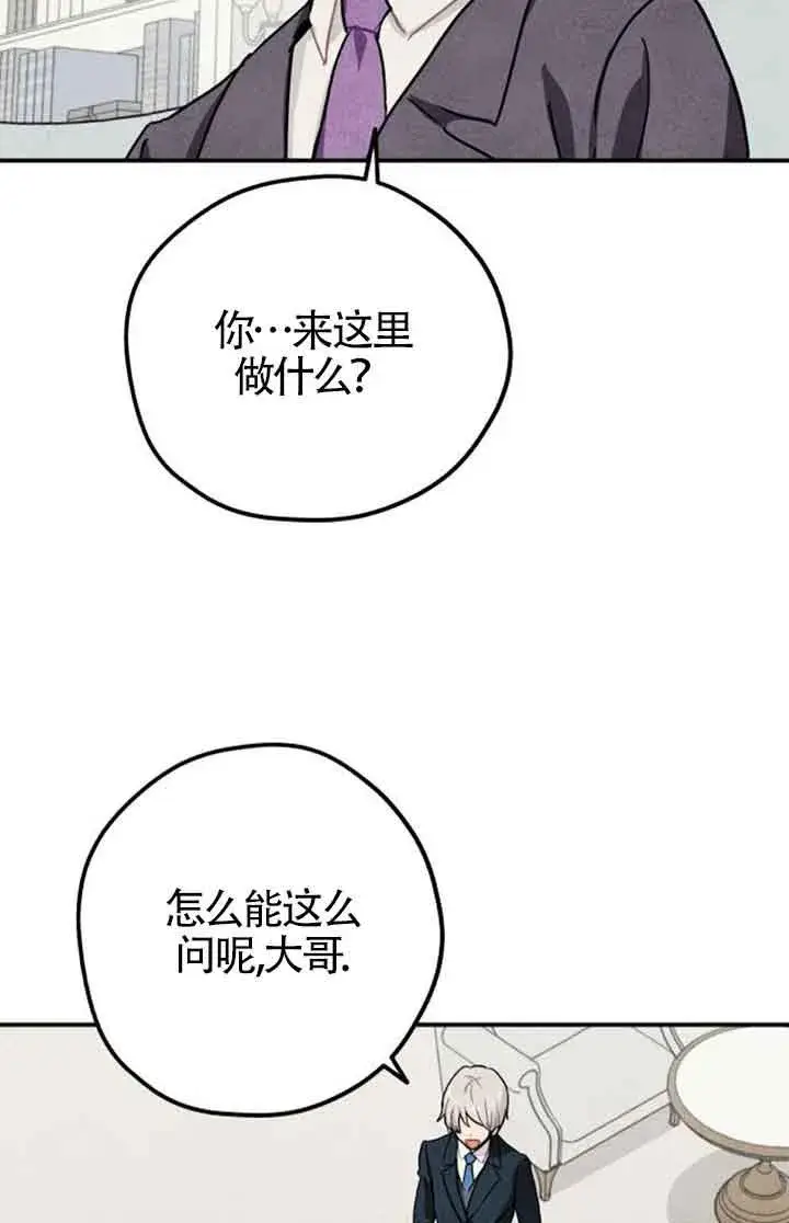 《灵药魔女》第41话图65