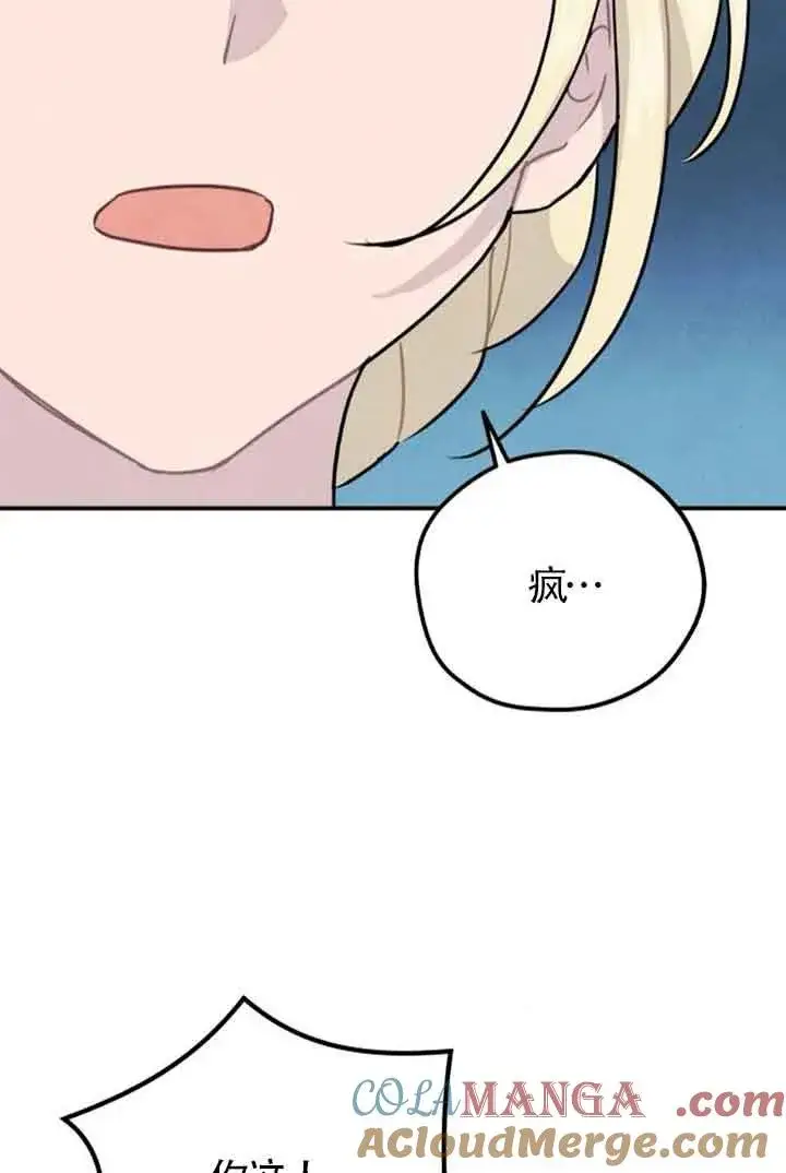 《灵药魔女》第41话图7