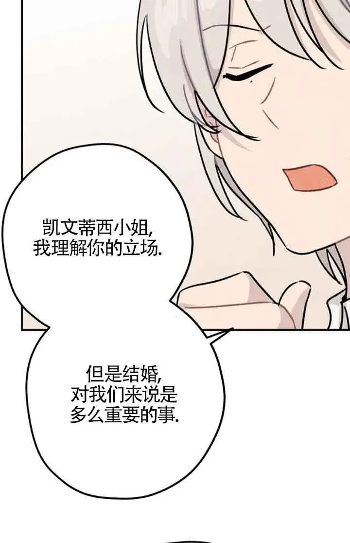 《灵药魔女》第41话图71