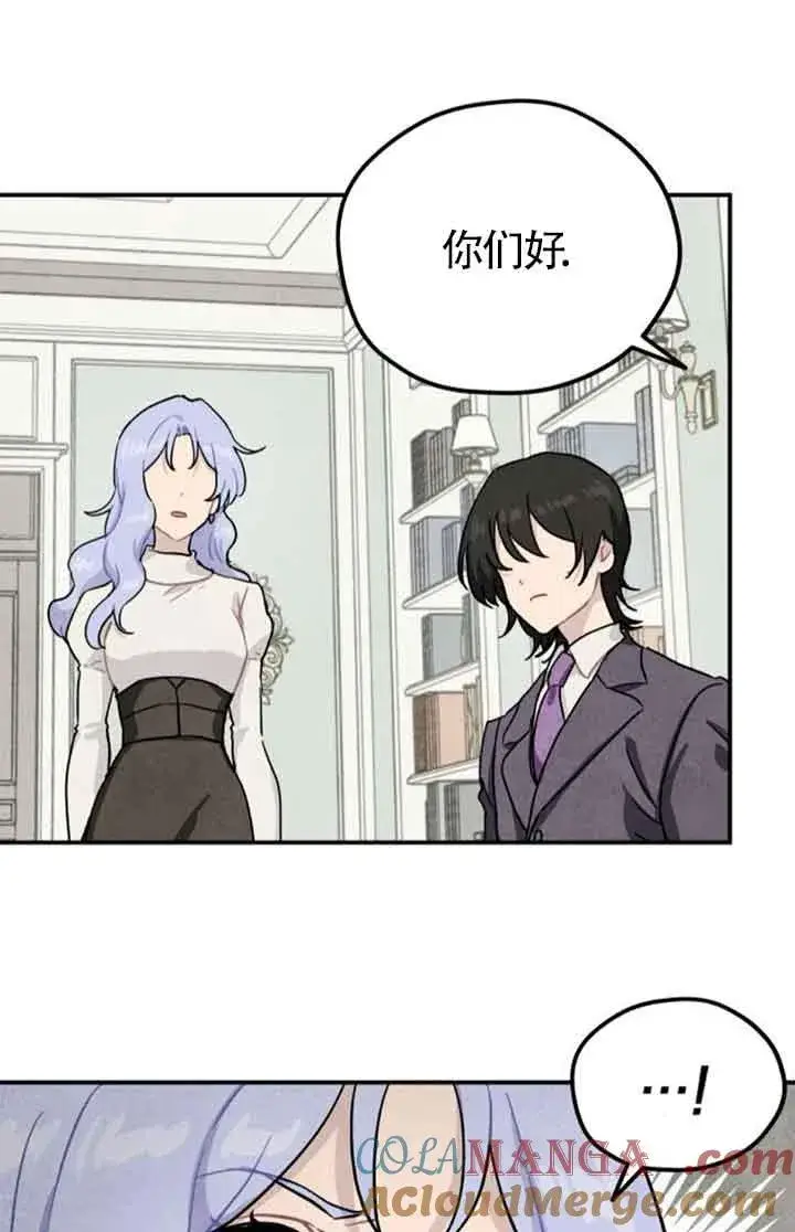 《灵药魔女》第41话图76