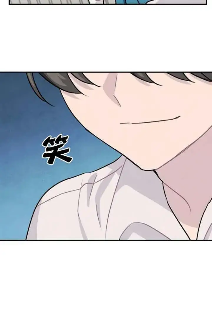 《灵药魔女》第41话图9