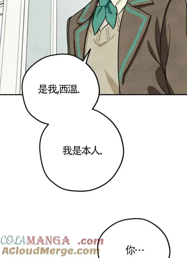 《灵药魔女》第42话图10