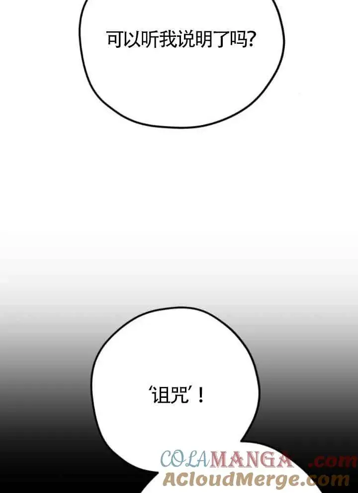 《灵药魔女》第42话图19