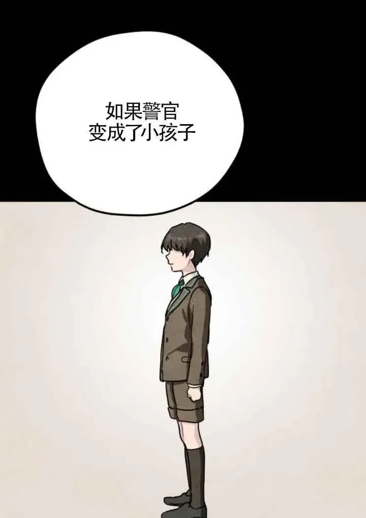《灵药魔女》第42话图21