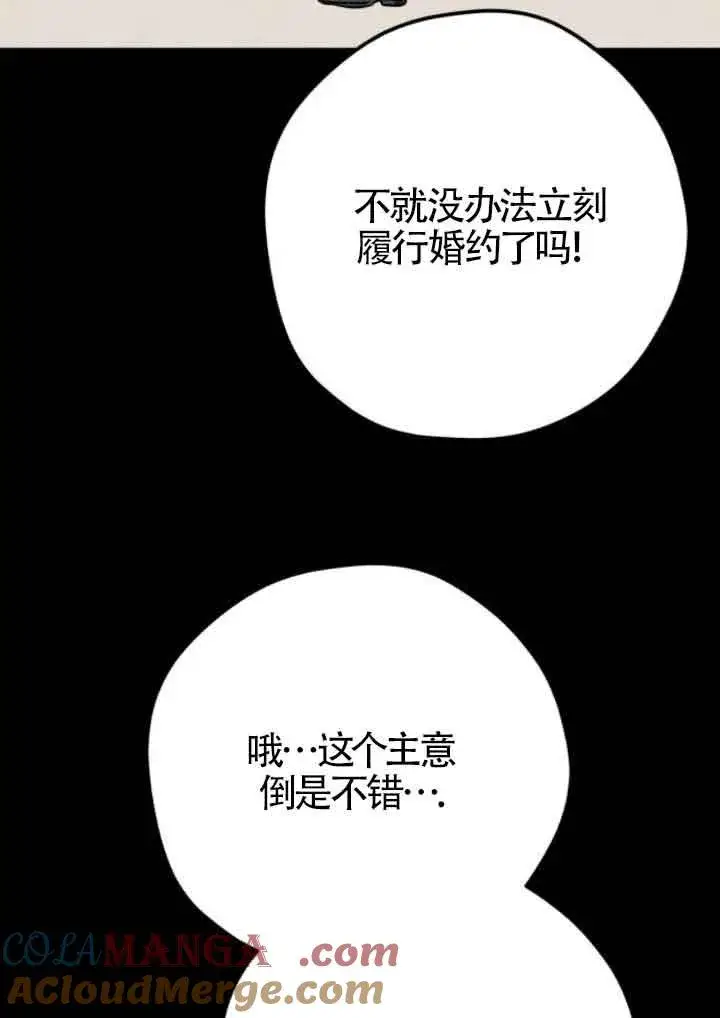 《灵药魔女》第42话图22