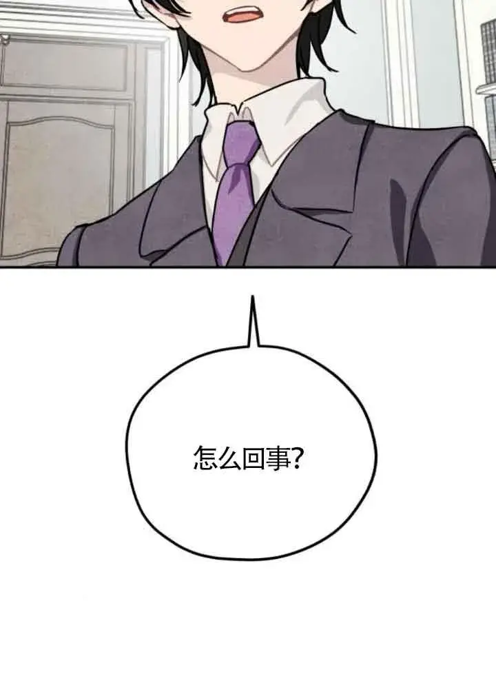 《灵药魔女》第42话图3