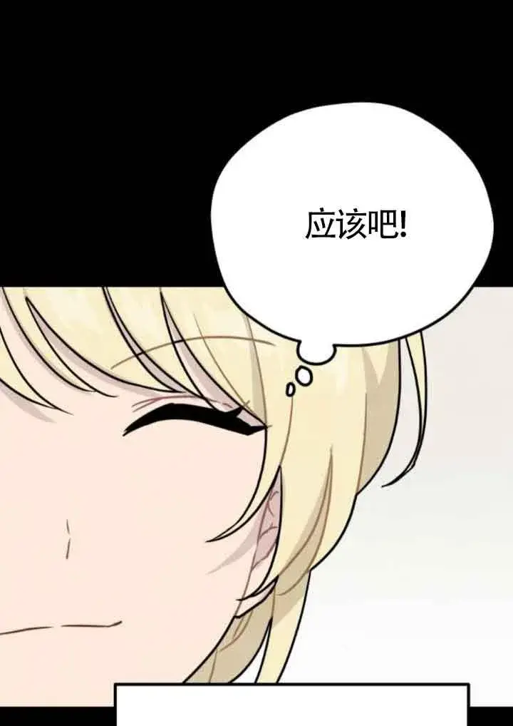 《灵药魔女》第42话图32