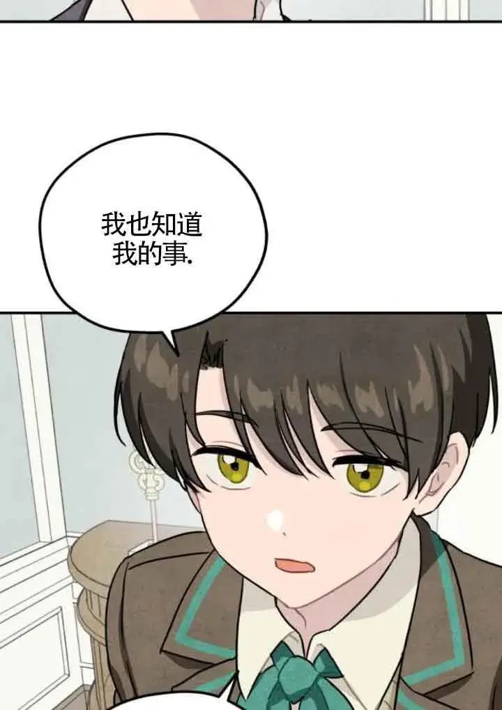 《灵药魔女》第42话图35