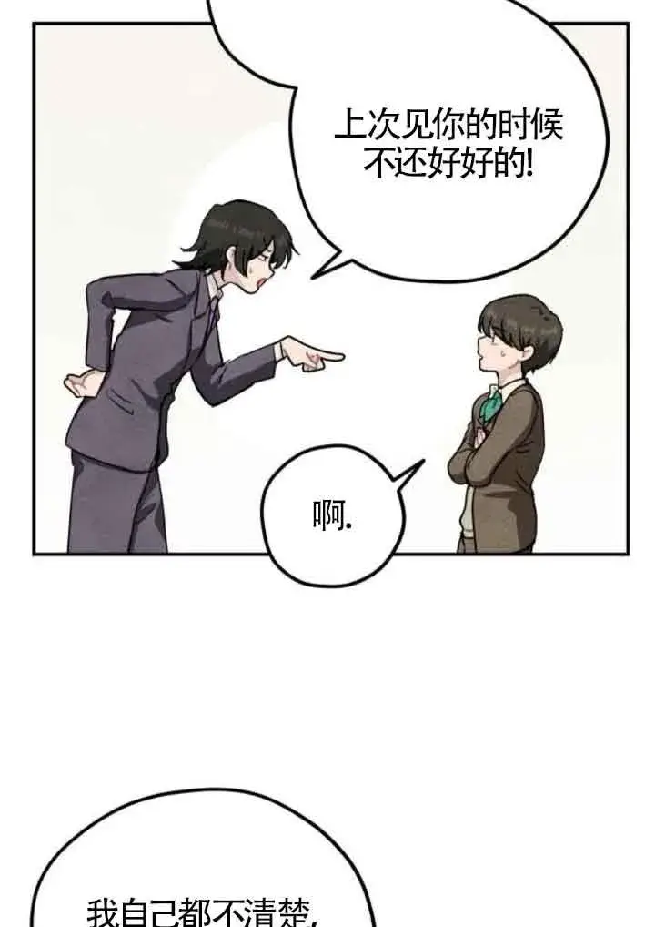 《灵药魔女》第42话图39