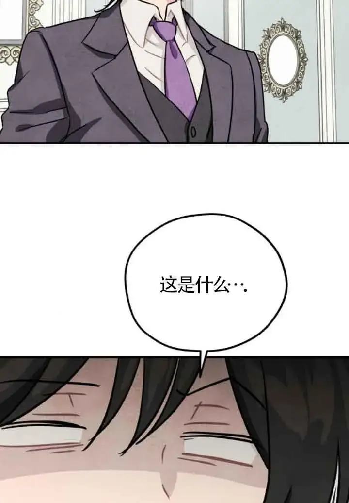 《灵药魔女》第42话图47