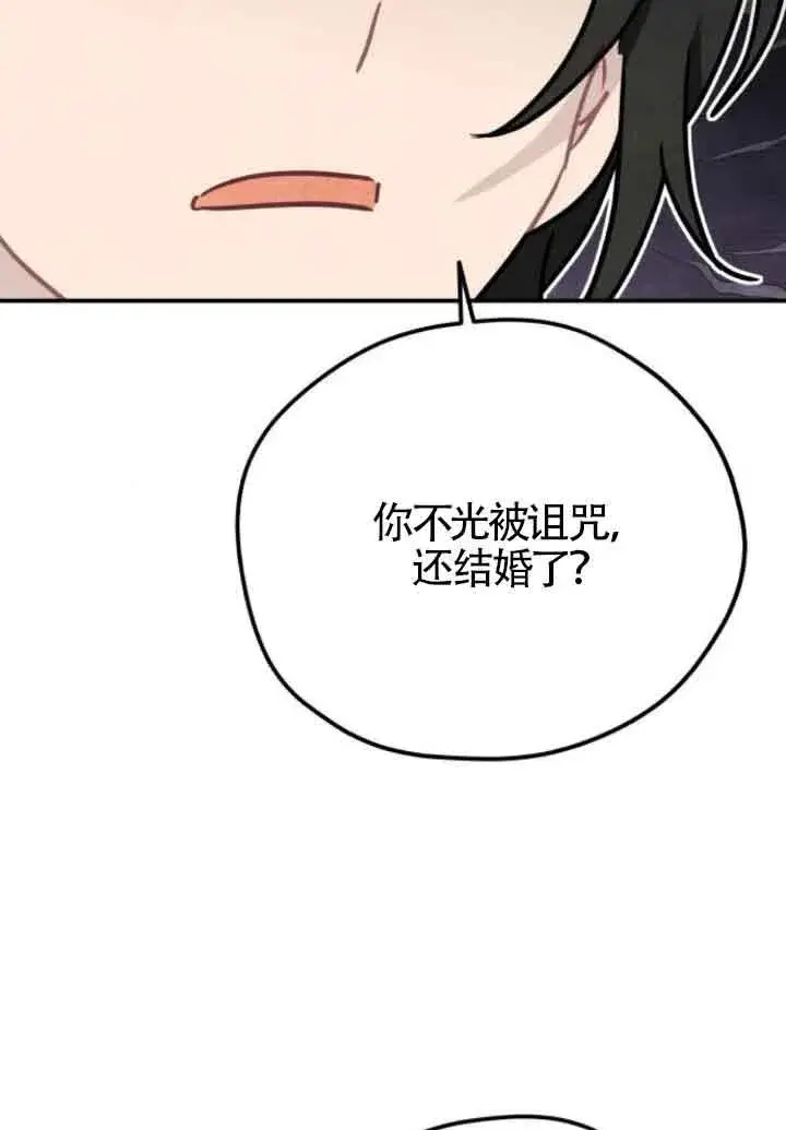 《灵药魔女》第42话图48