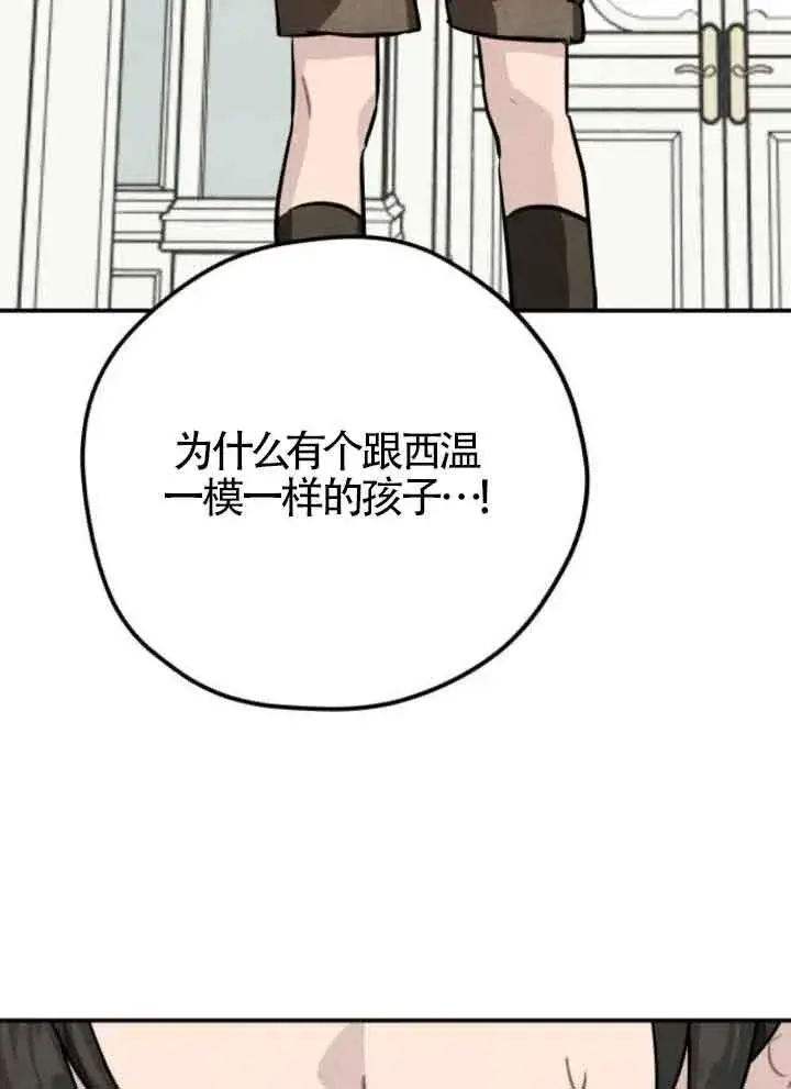 《灵药魔女》第42话图5