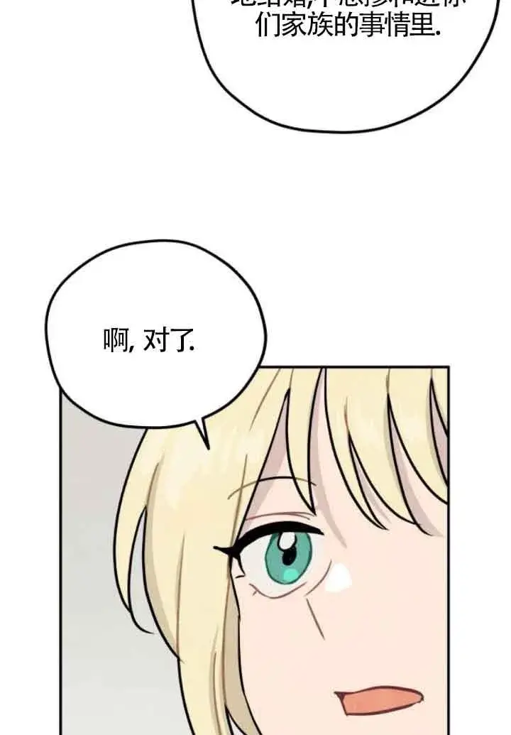 《灵药魔女》第42话图51