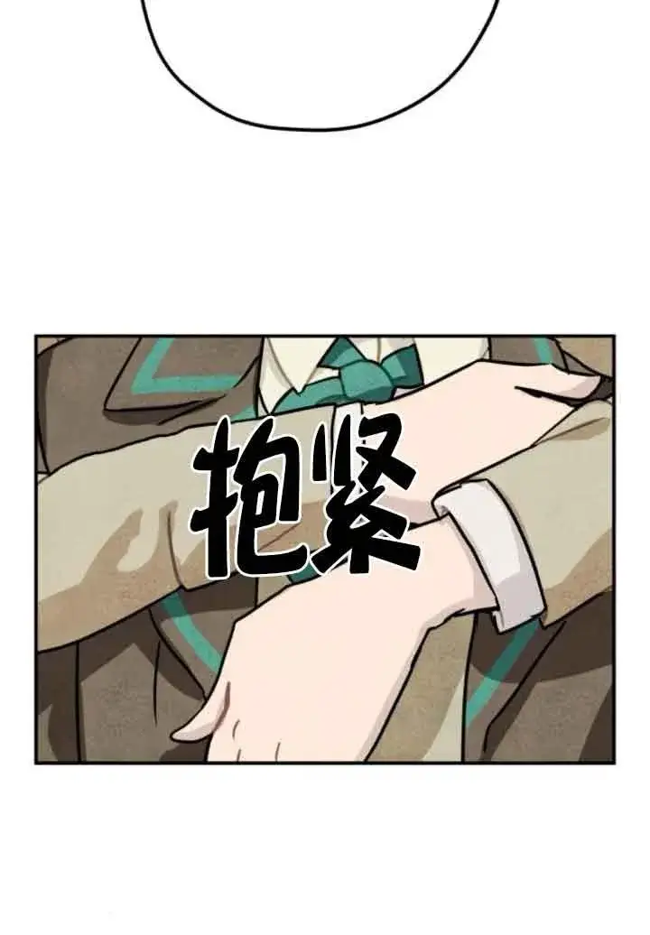 《灵药魔女》第42话图57