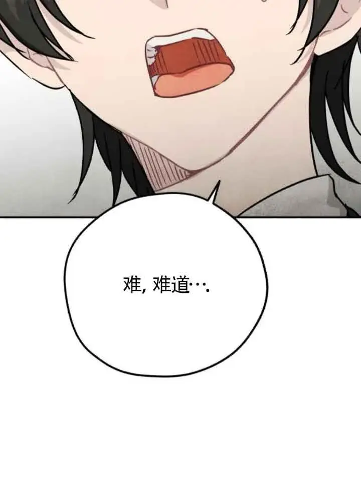 《灵药魔女》第42话图6