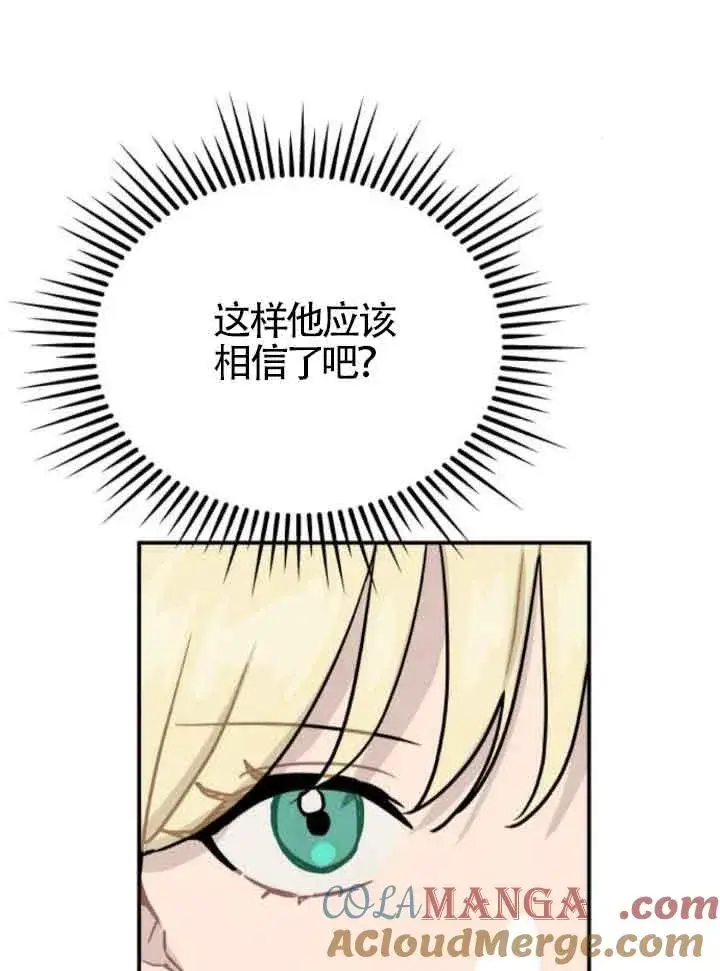 《灵药魔女》第42话图61