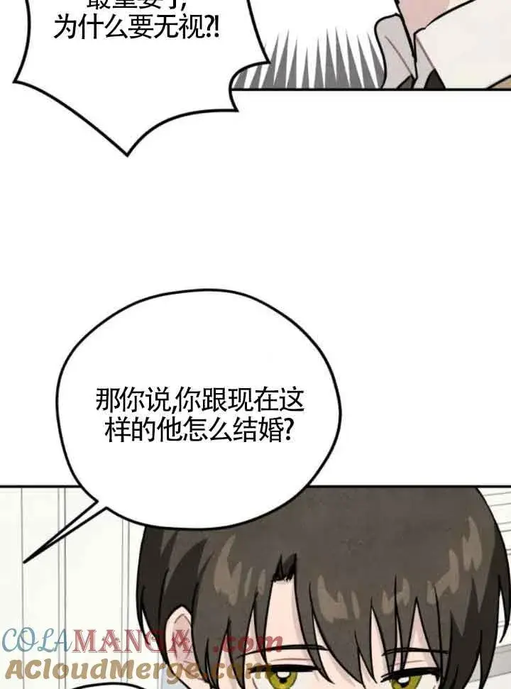 《灵药魔女》第42话图67