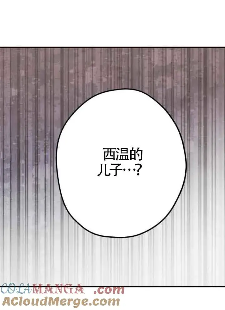 《灵药魔女》第42话图7