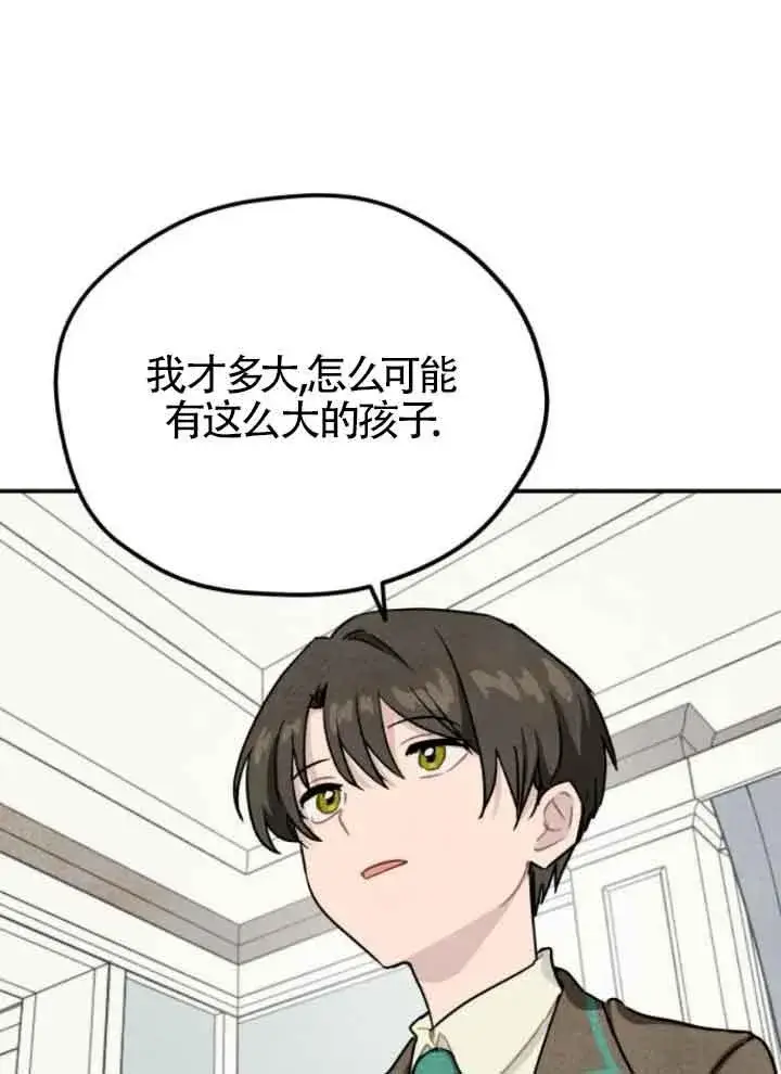 《灵药魔女》第42话图9