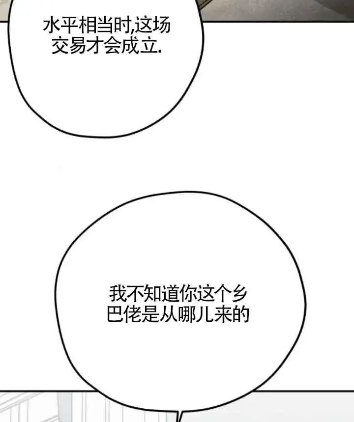 《灵药魔女》第43话图15